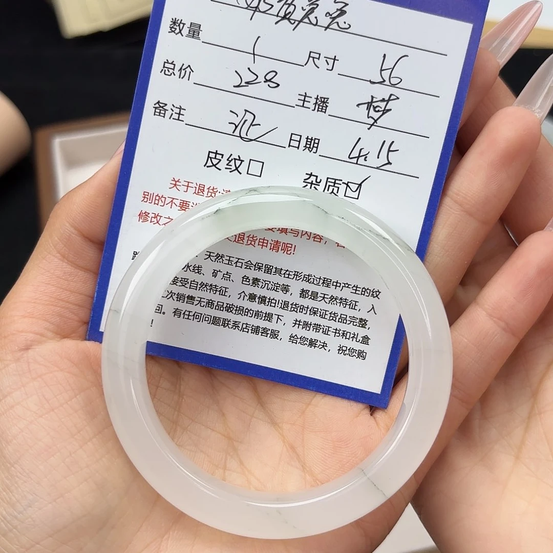 石英质玉手镯未镶嵌奶***?