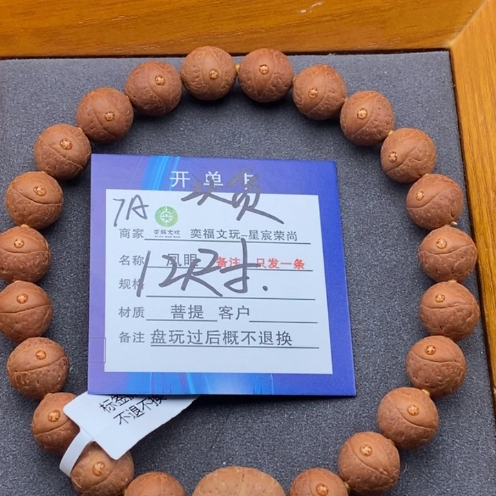 凤眼菩提手串凤眼菩提7A