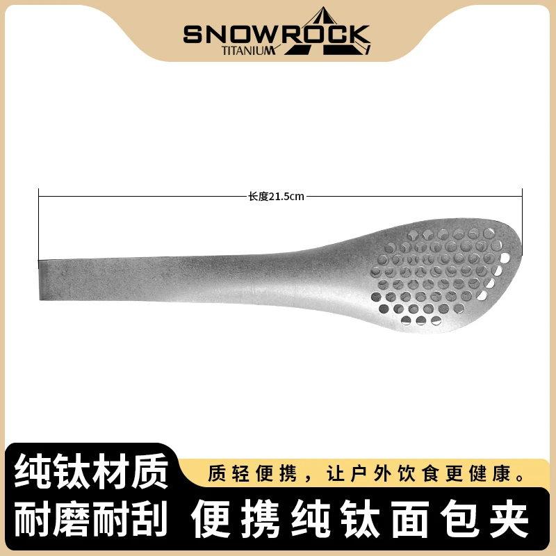 石洗打磨纯钛面包夹
