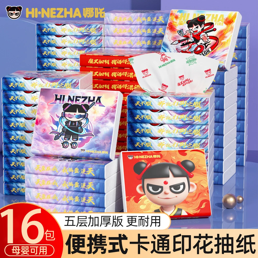 金飘飘HI哪吒联名款卡通印花原生木浆便携随身式抽纸学生家用纸巾