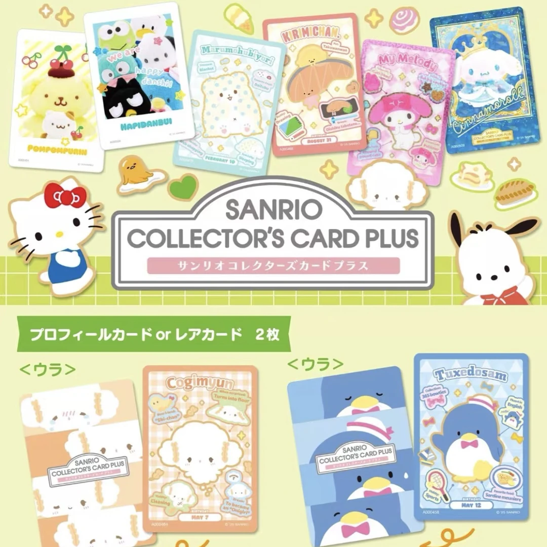 【三丽鸥Sanrio】三丽鸥角色大赏一弹五弹六弹动漫卡牌收藏盲盒