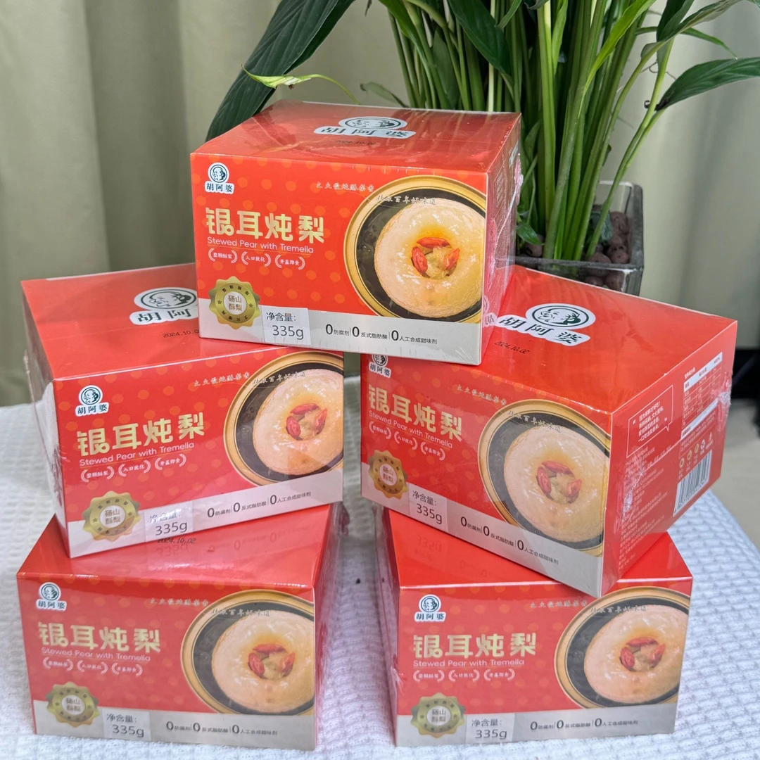 【拍一发二】胡阿婆银耳炖梨砀山酥梨小红盒炖梨开盖即食冬季必备