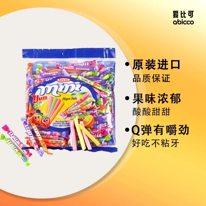 土耳其进口零食tayas草莓橙子樱桃苹果迷你糖果混合奶条700克