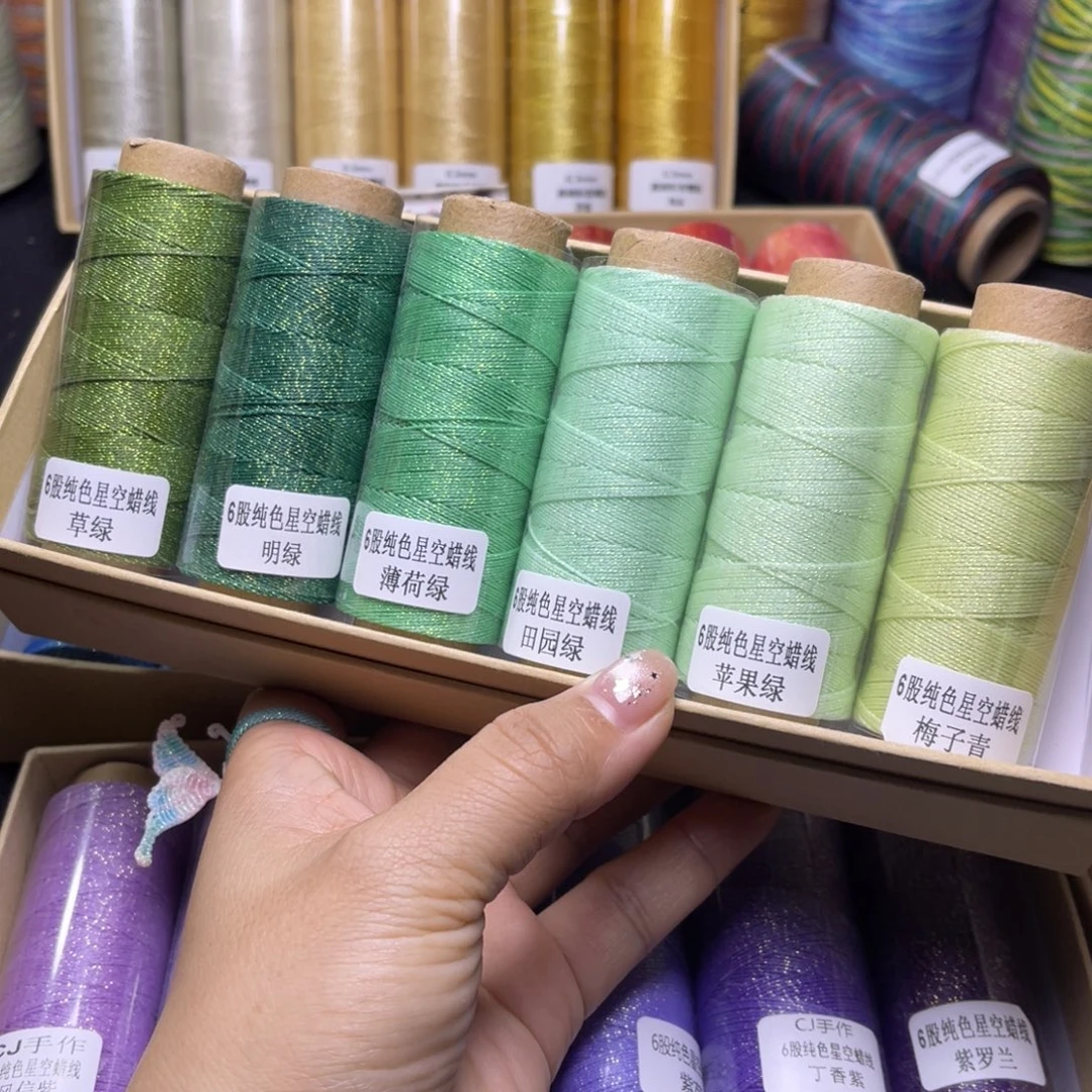 腈纶6股星空蜡6卷绿色系