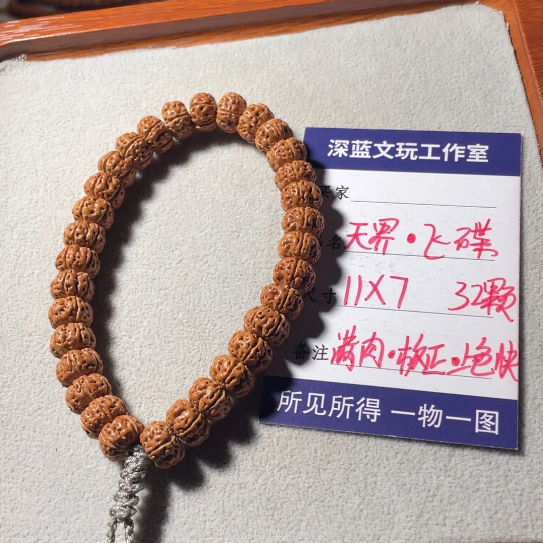 吊坠金刚菩提天界飞碟