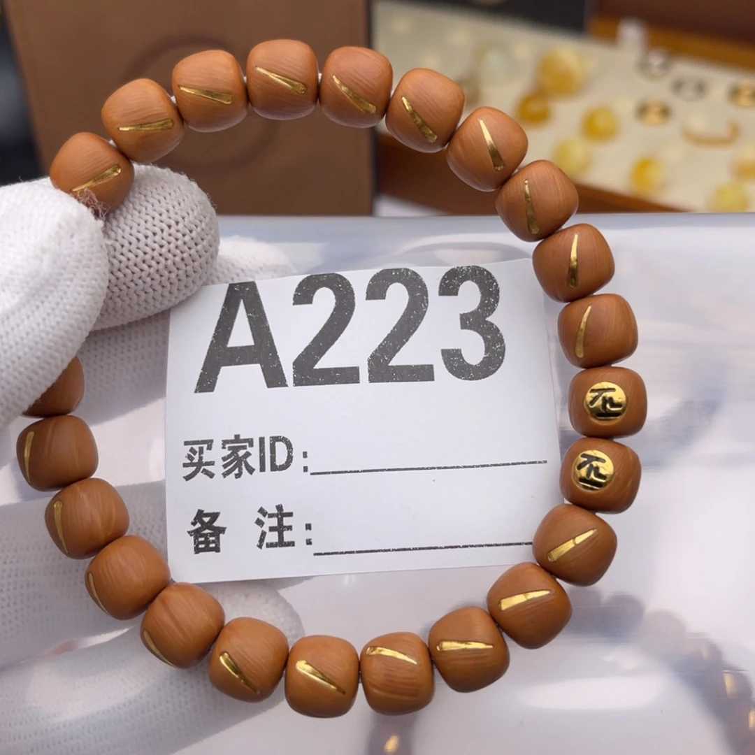 手串猴头核桃A223流星落双标