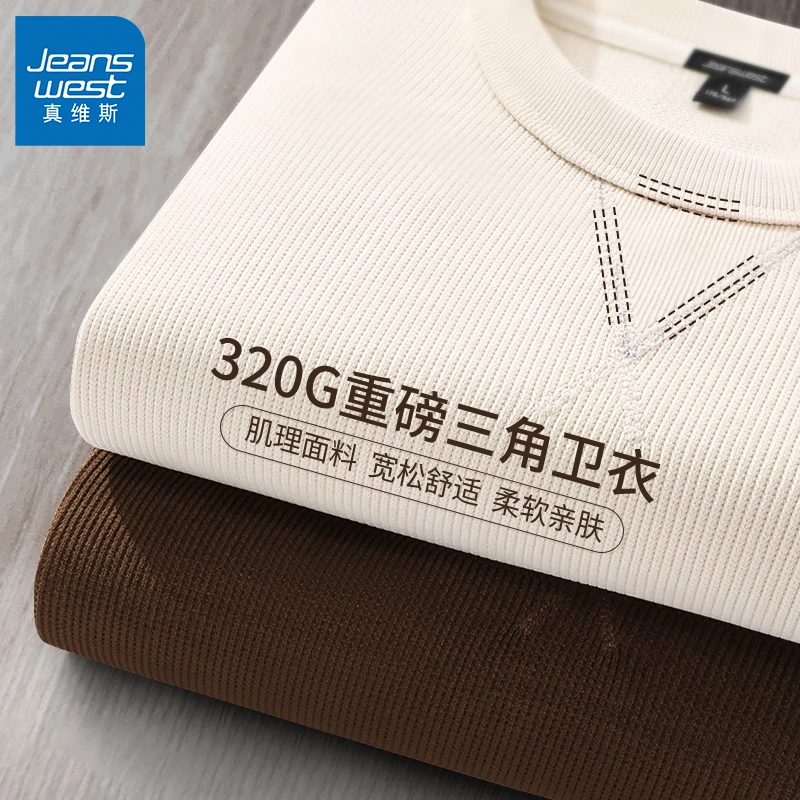 真维斯重磅圆领卫衣男生2025秋季新款宽松男士设计感复古长袖外套