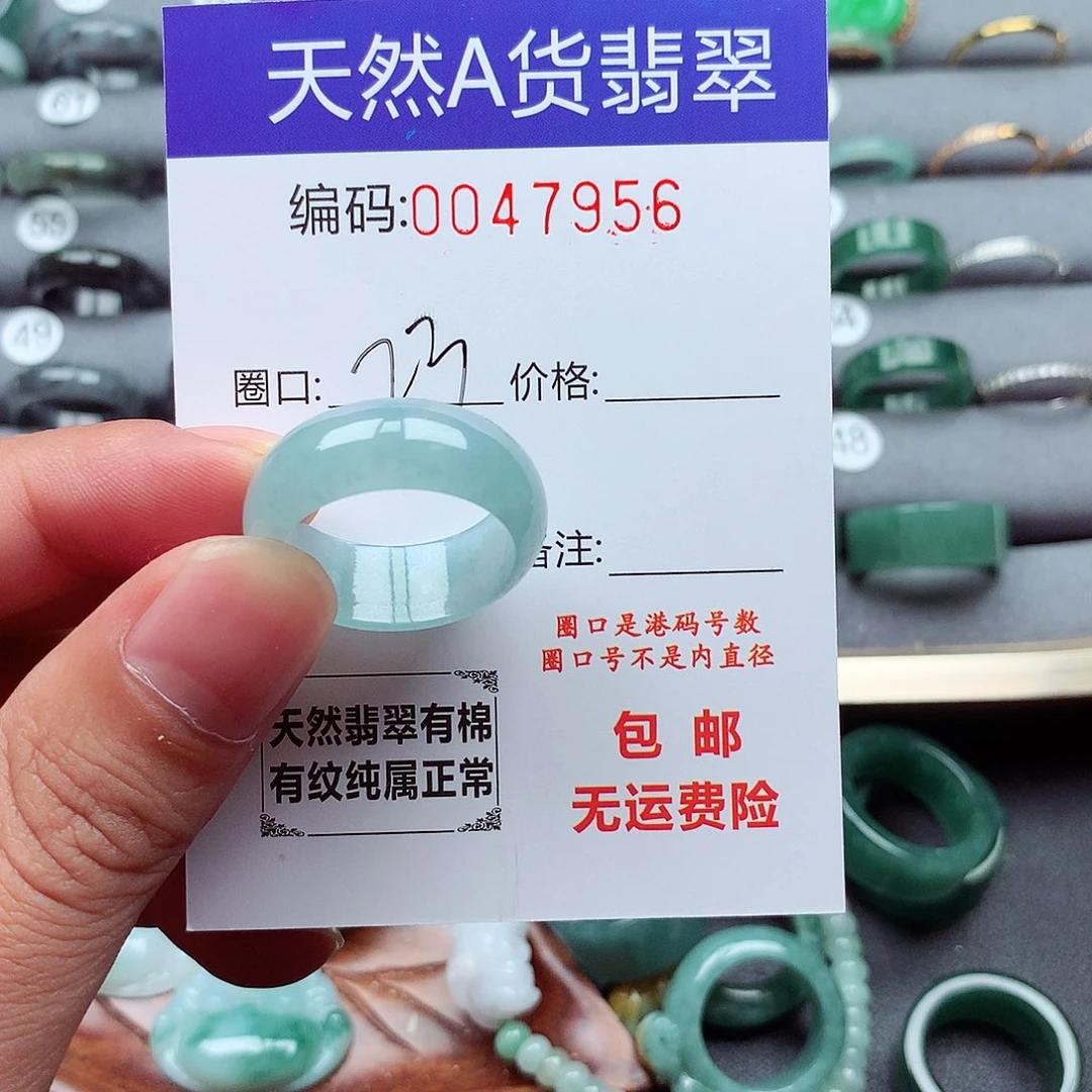 翡翠未镶嵌戒指天然