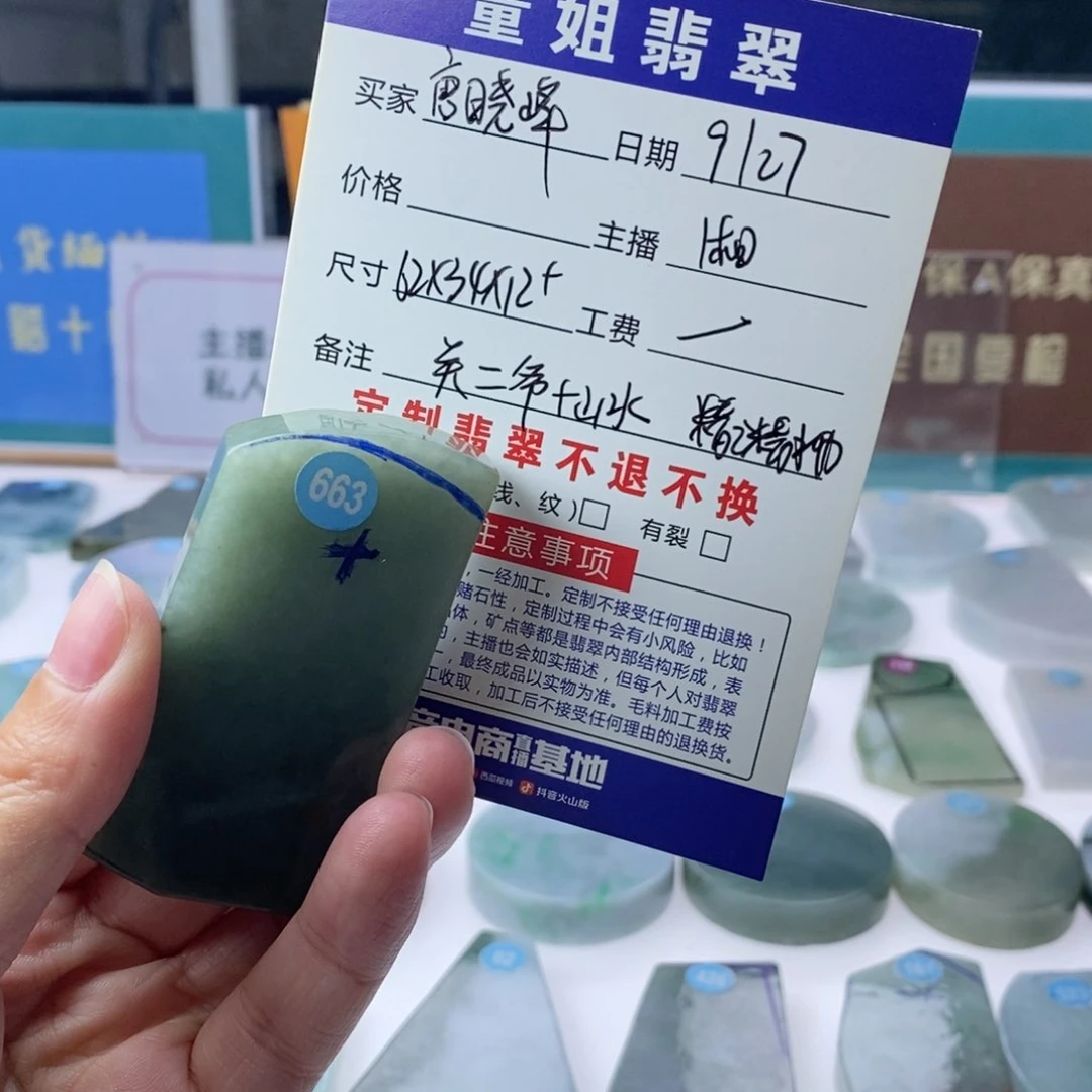未镶嵌定制翡翠唐*烽天然A货翡翠