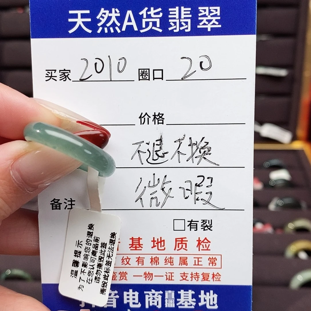 翡翠未镶嵌戒指翡翠