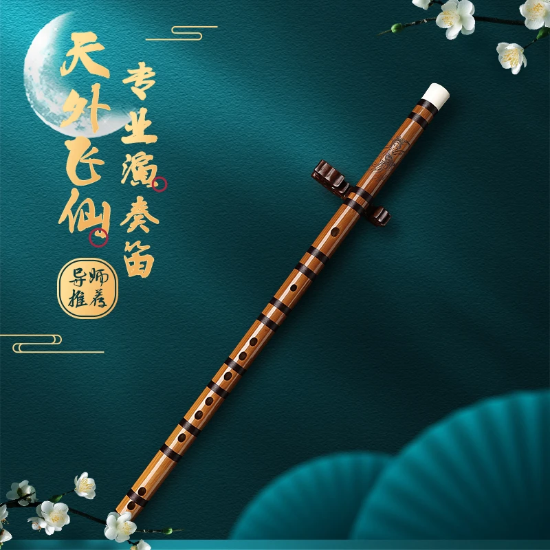 何以歌高颜值专业初学笛子竹笛乐器成人高档演奏精制苦竹横笛