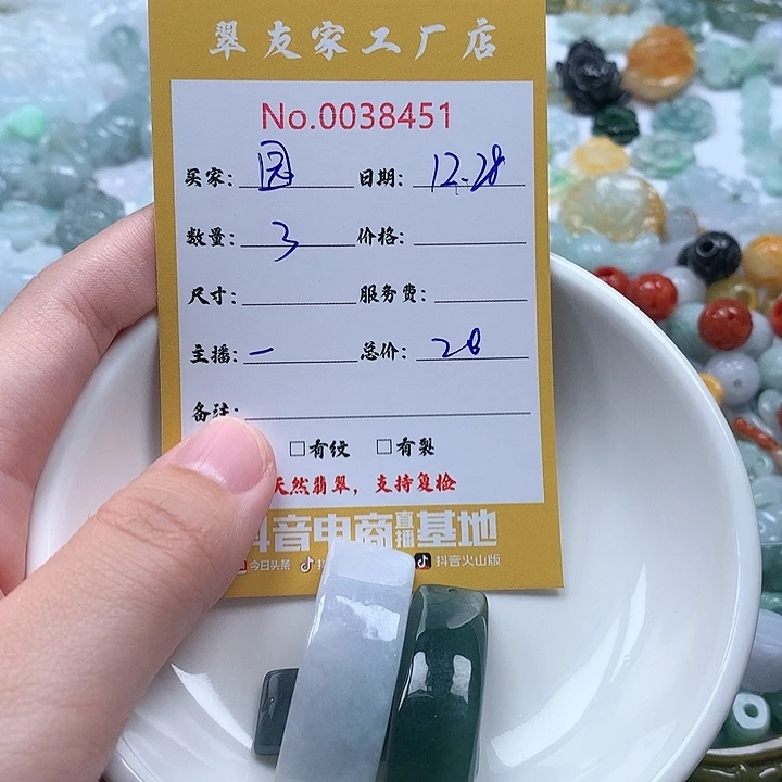 园***果翡翠未镶嵌颈饰111