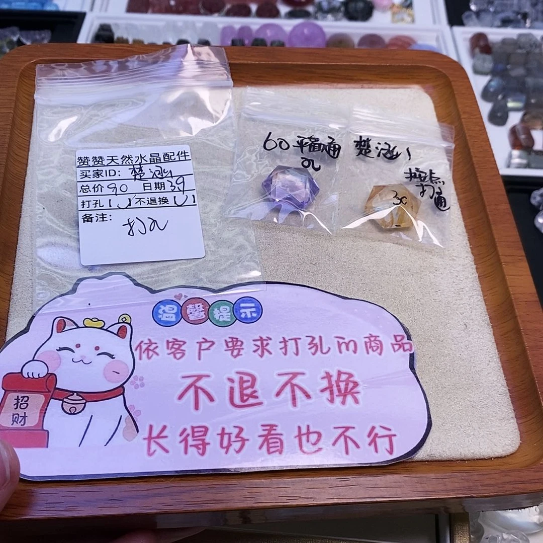 水晶颈饰未镶嵌楚*?天然水晶打孔不退不换