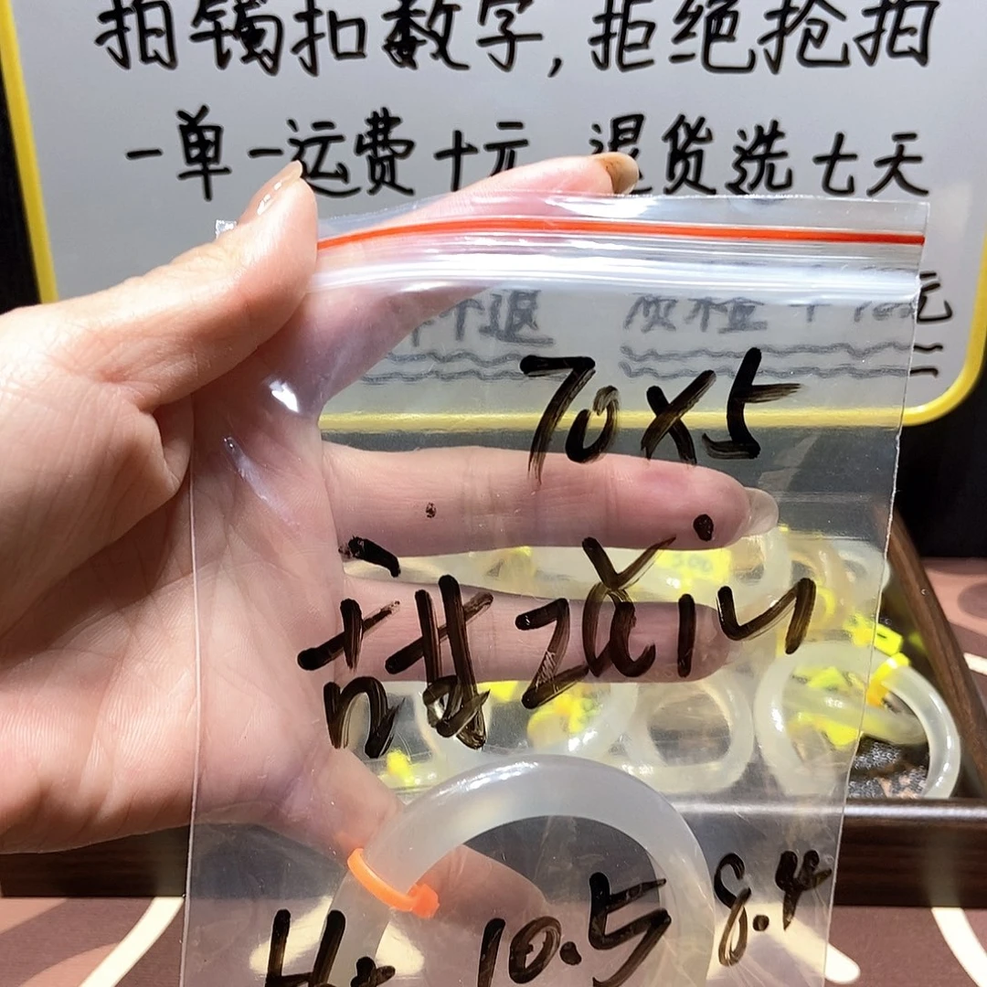玛瑙/玉髓手镯未镶嵌