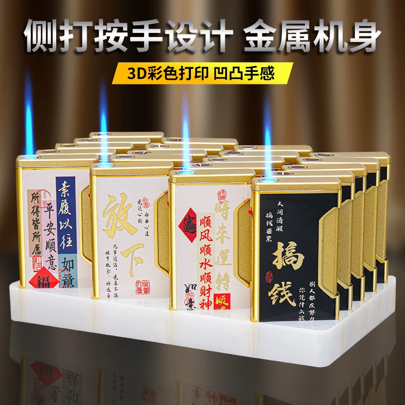 【2025新款】金属侧打防风打火机经典充气加厚耐用直冲打火机厂家