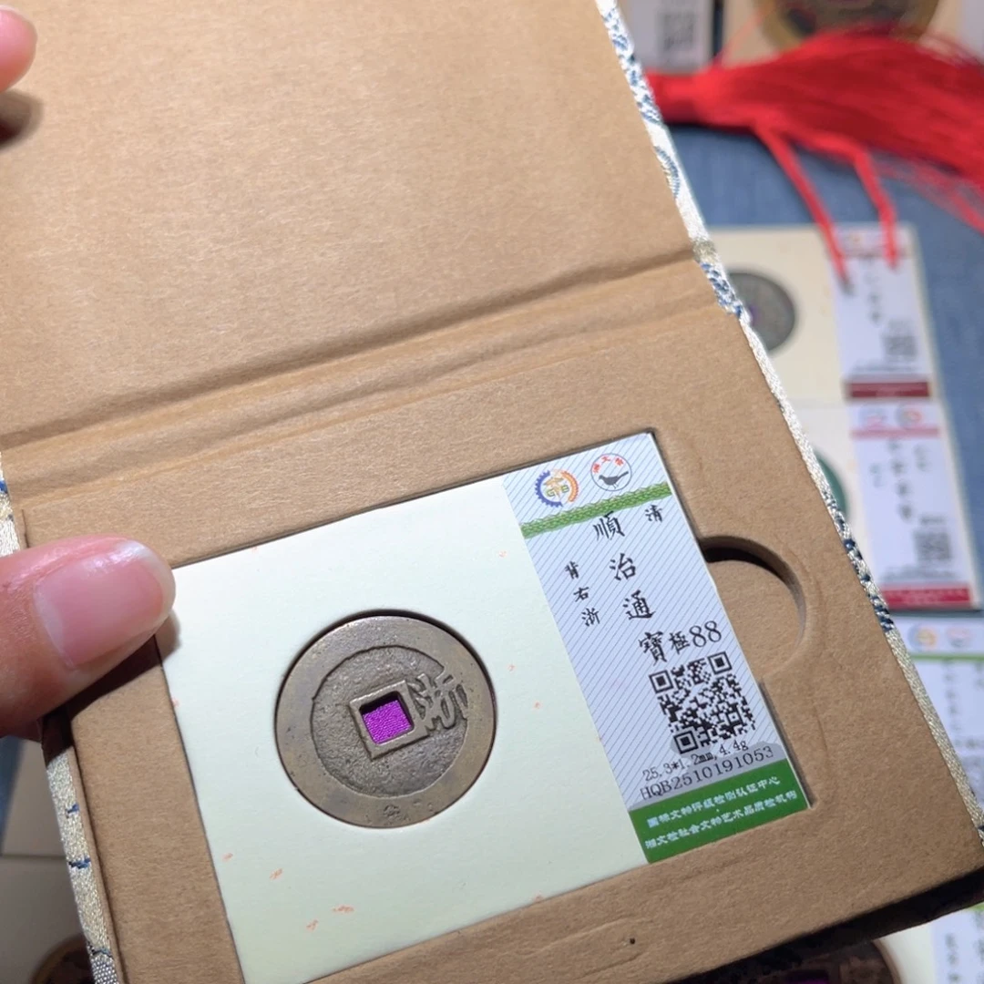 铜隆兴收藏兰兰顺治1053