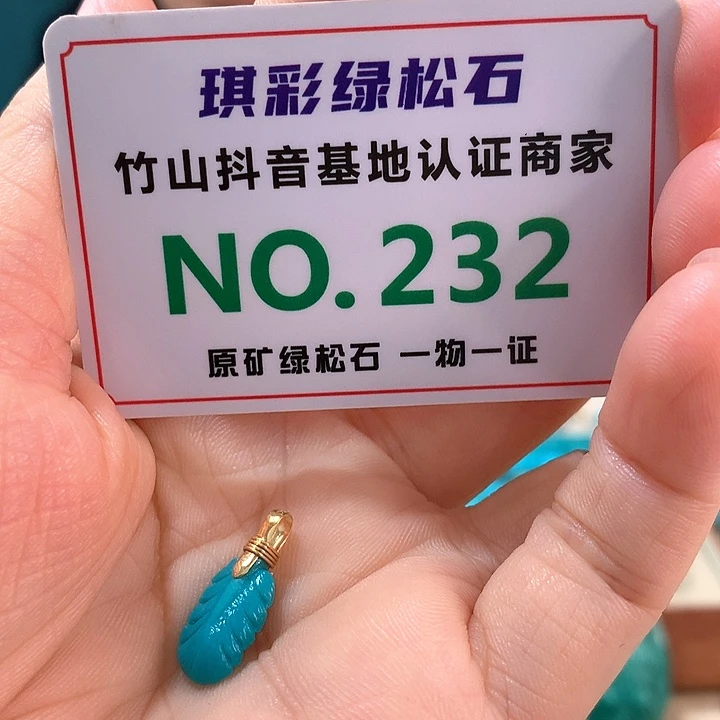 18K金镶嵌绿松石珠宝奇石