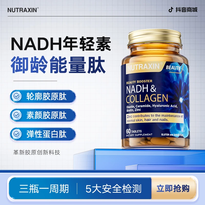 德国线粒体素细胞能量辅酶q10胶原蛋白肽抗氧化60粒/瓶