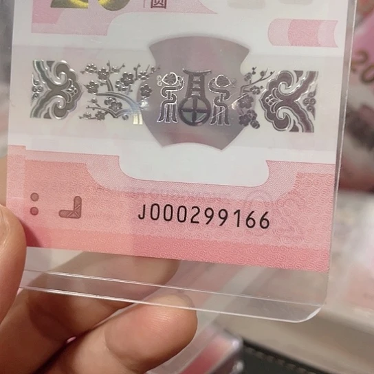 塑料2025年蛇年纪念钞靓号