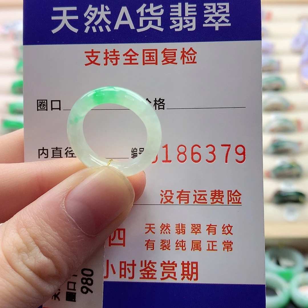 翡翠戒指未镶嵌10号