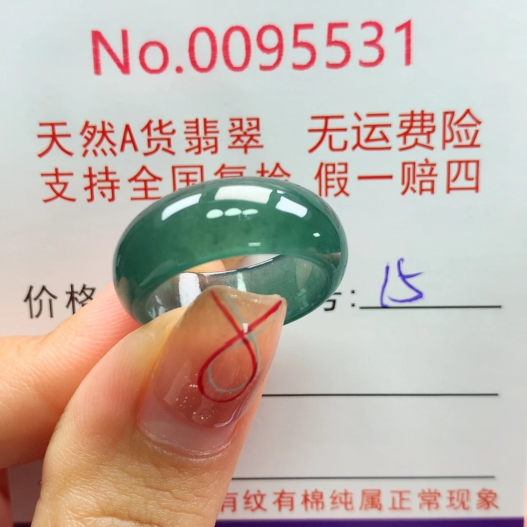 翡翠戒指未镶嵌卡牌