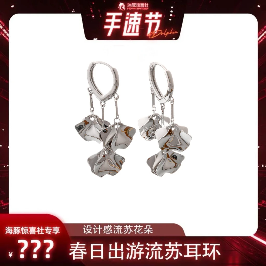 YOYR 铜合金耳饰 【海豚专属】流苏花朵耳扣 高级小众长款流苏耳钉