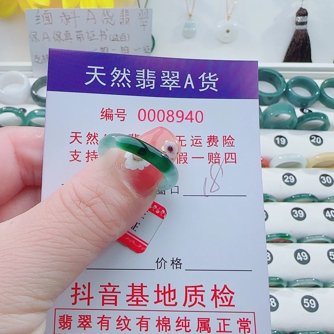 Q***U翡翠未镶嵌戒指翡翠