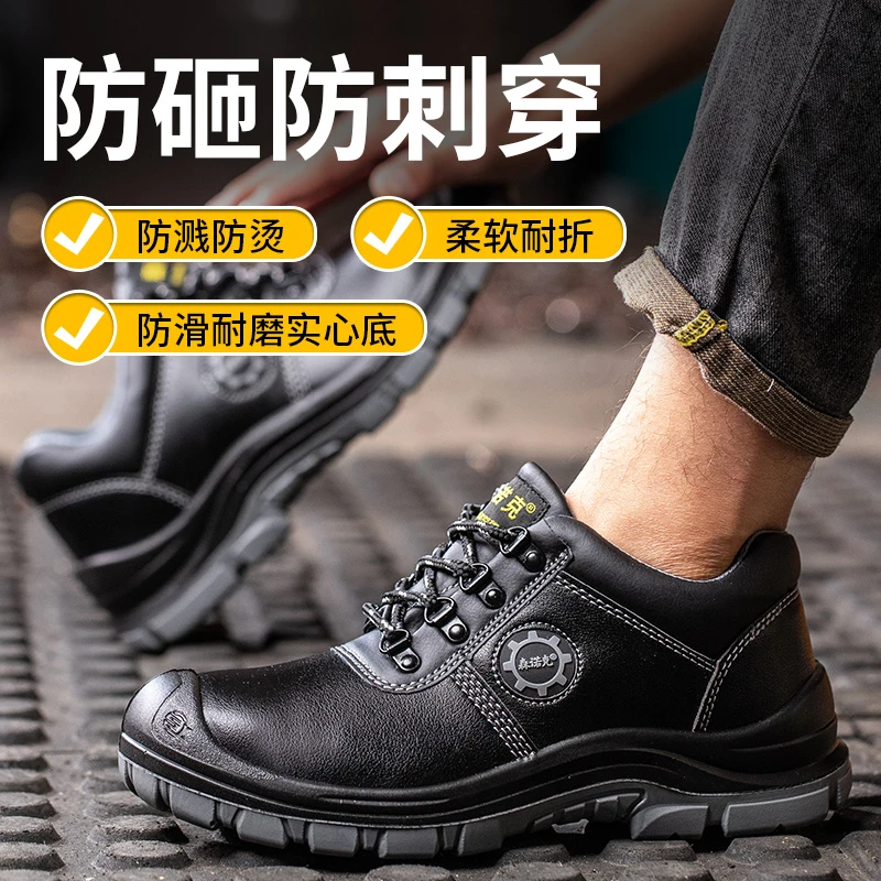 森诺克男款女士大包头防踢连体鞋舌防尘耐磨防滑男鞋劳保鞋工作鞋