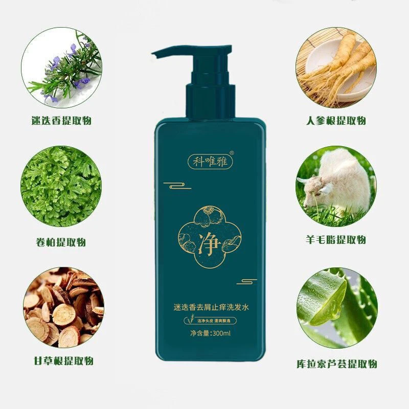 科唯雅迷迭香去屑洗发水去屑止痒300ml