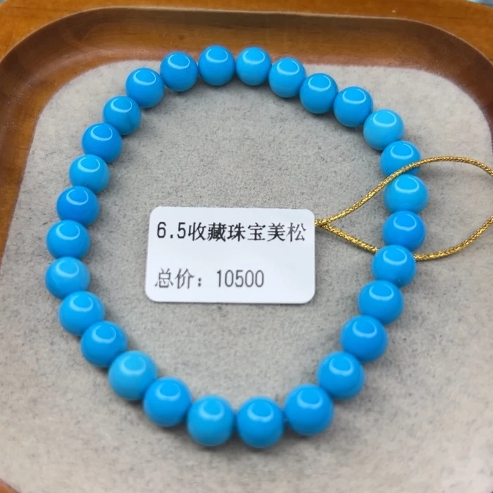 绿松石未镶嵌手链