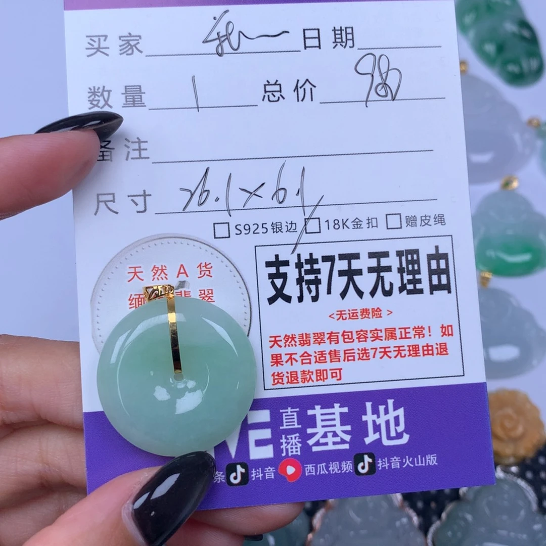 我***沐颈饰未镶嵌翡翠天然