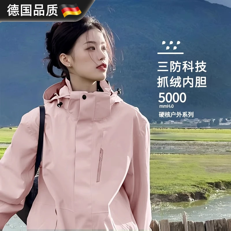 德国户外冲锋衣女2025新款防风防水三合一冬季加绒加厚保暖外套男