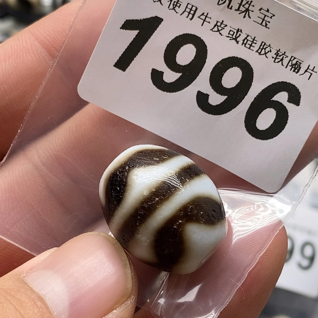 玛瑙/玉髓未镶嵌裸珠1996