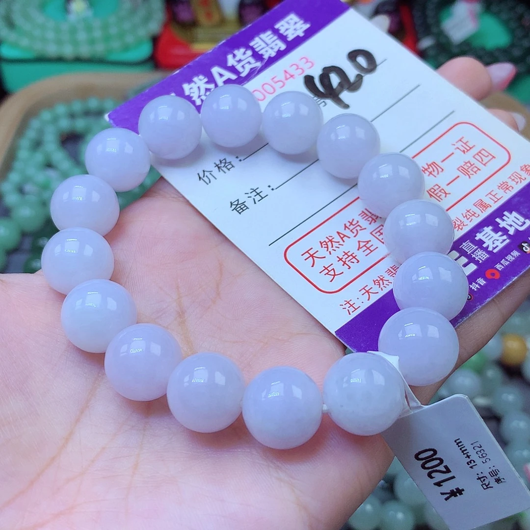 翡翠未镶嵌手串13+