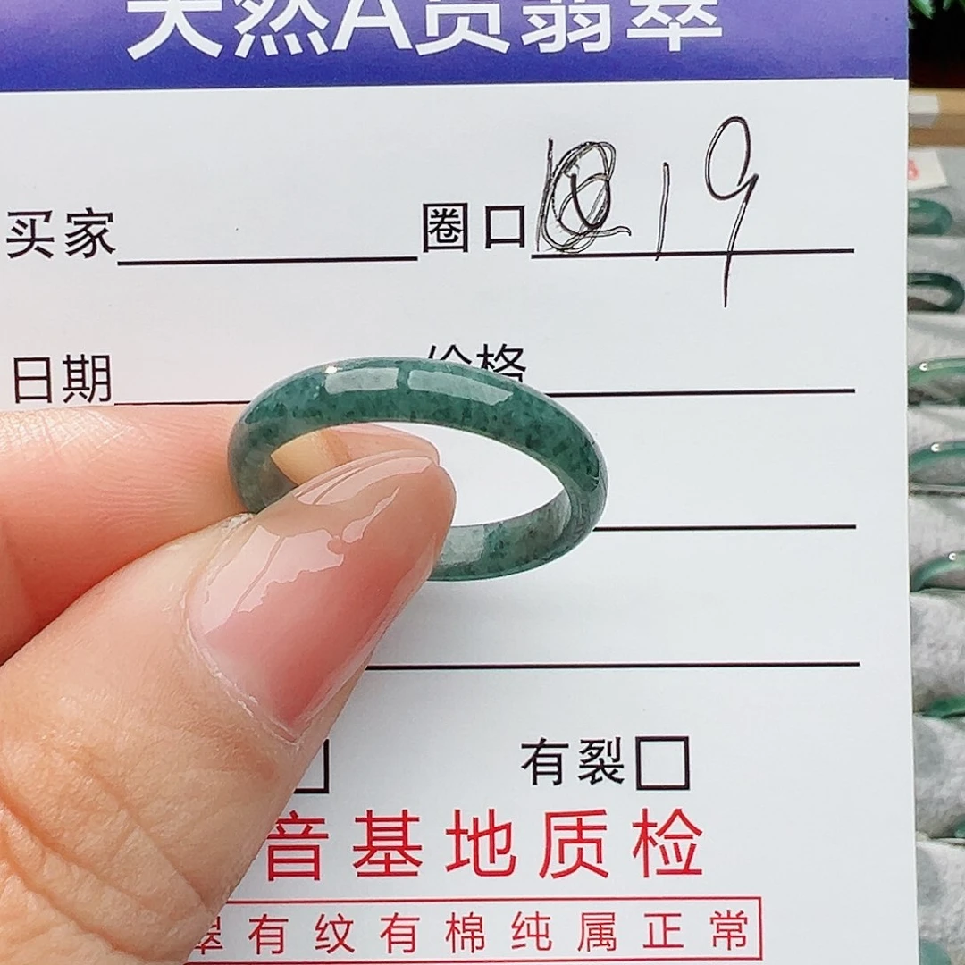 翡翠戒指未镶嵌翡翠