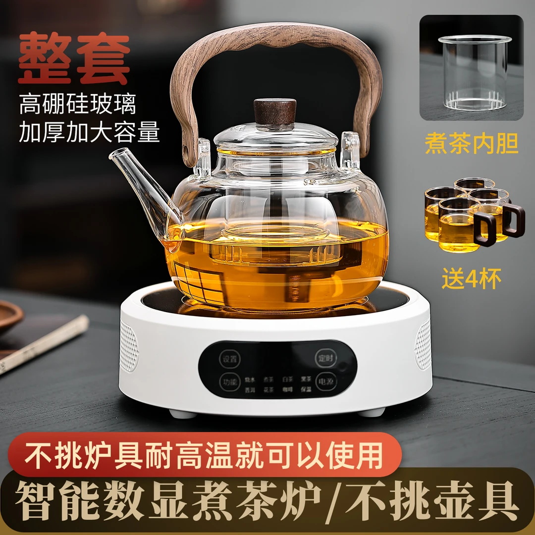 2025年新款煮茶壶煮茶器加厚玻璃耐高温烧水泡茶白茶电陶炉煮茶炉