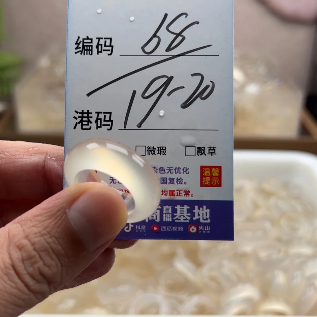 未镶嵌戒指玛瑙/玉髓