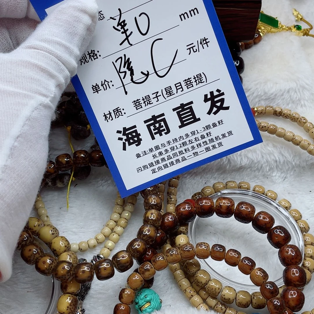 星月菩提手串10bbbbbbbbbbb