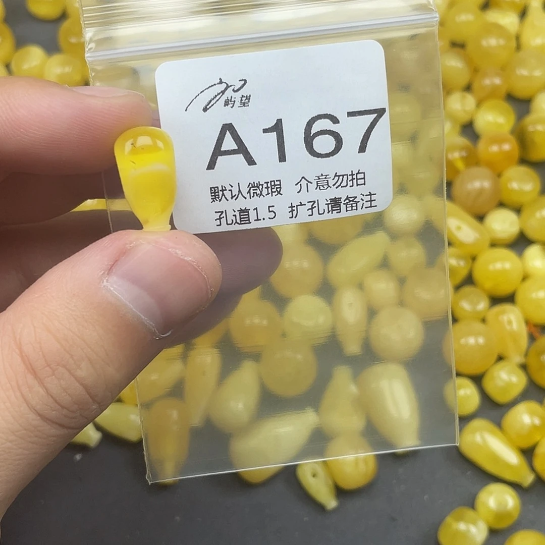 未镶嵌蜜蜡珠宝奇石