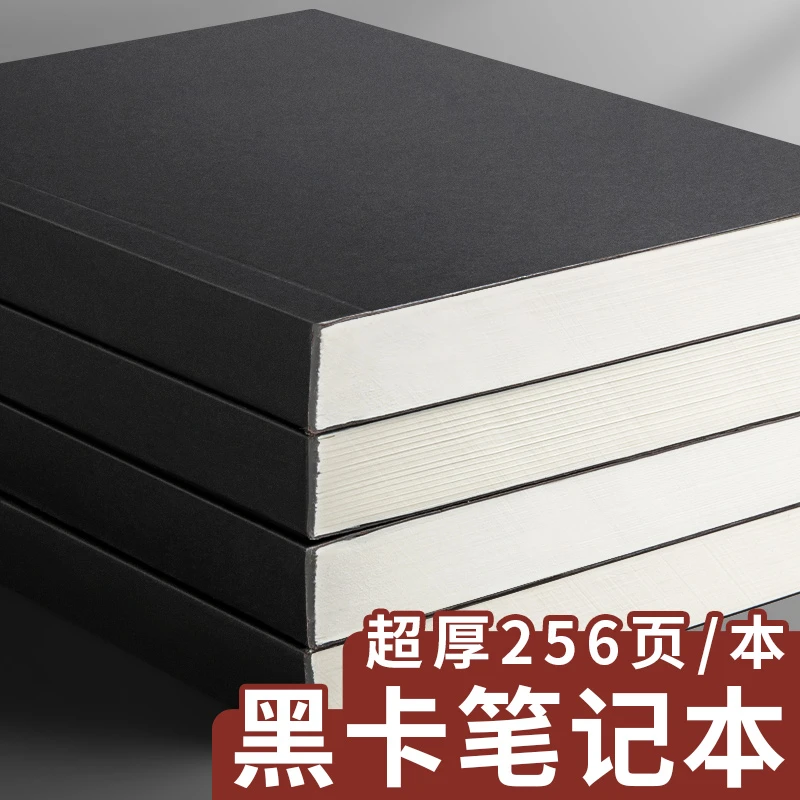黑卡直背本横线加厚笔记本大气美观简约空白本学生网格本练习本子