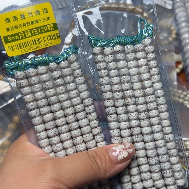 星月菩提手串随机一条8不足尺