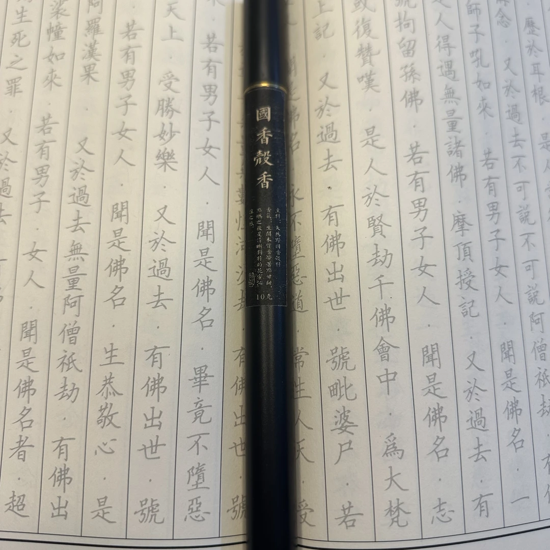 【高端奢华】国香殻香沉香线香奇楠家用合香薰龙涎香依兰香檀香鹅梨