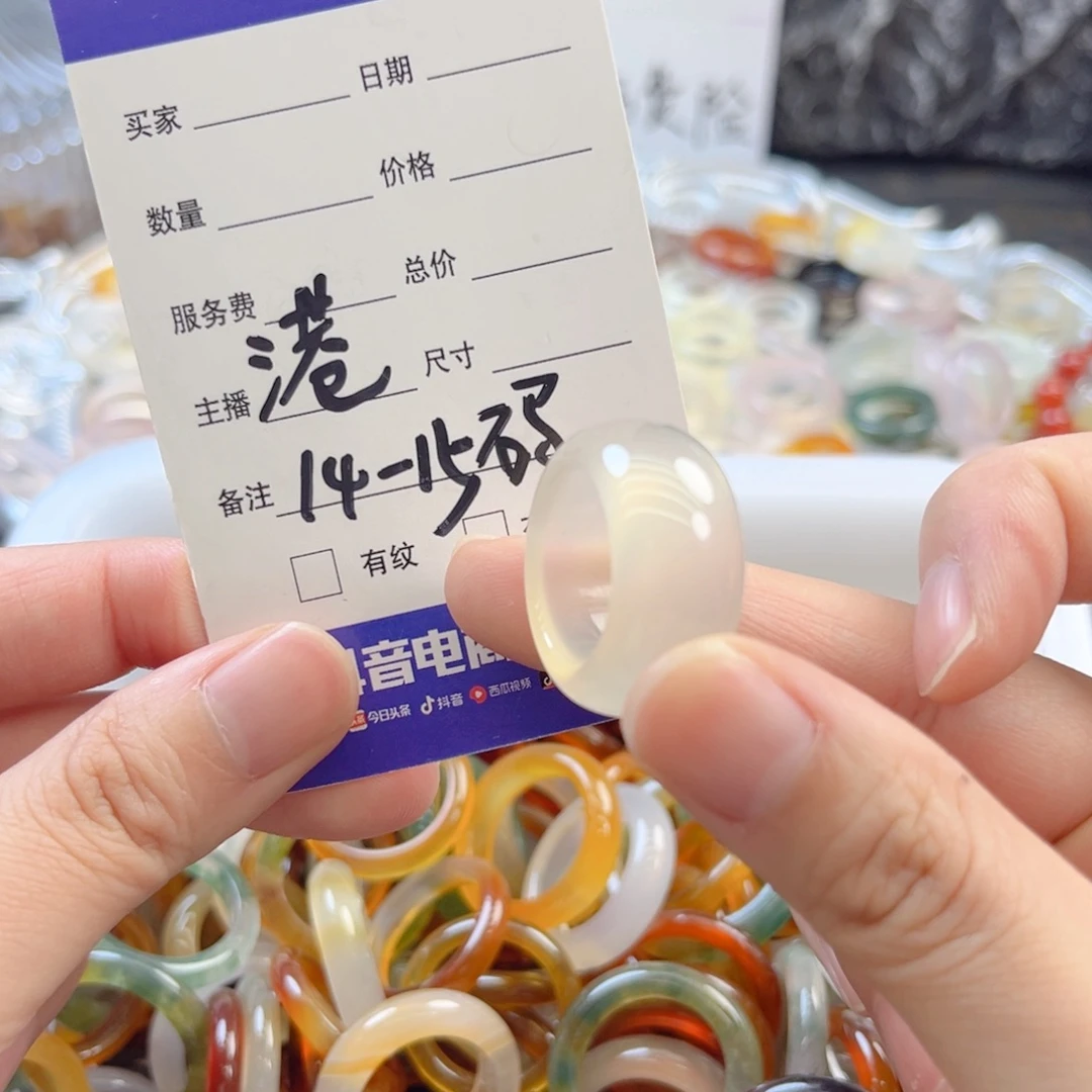 玛瑙/玉髓合金戒指52