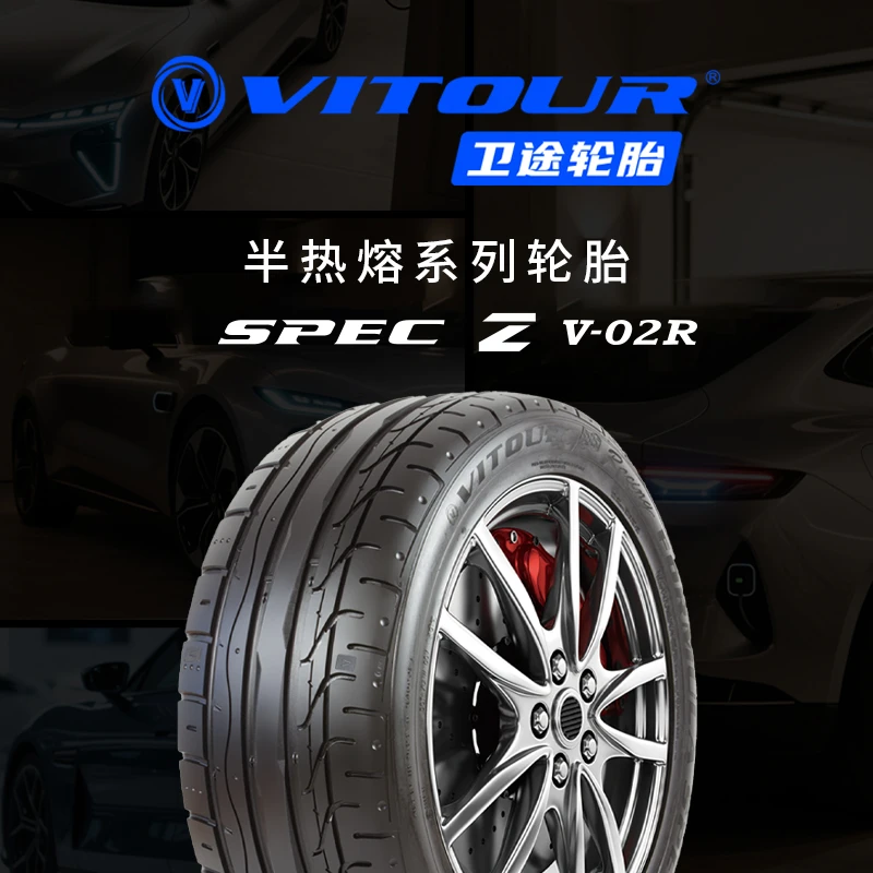 卫途轮胎235/40ZR18 FORMULA SPEC Z 95Y XL TL V-02R半热熔