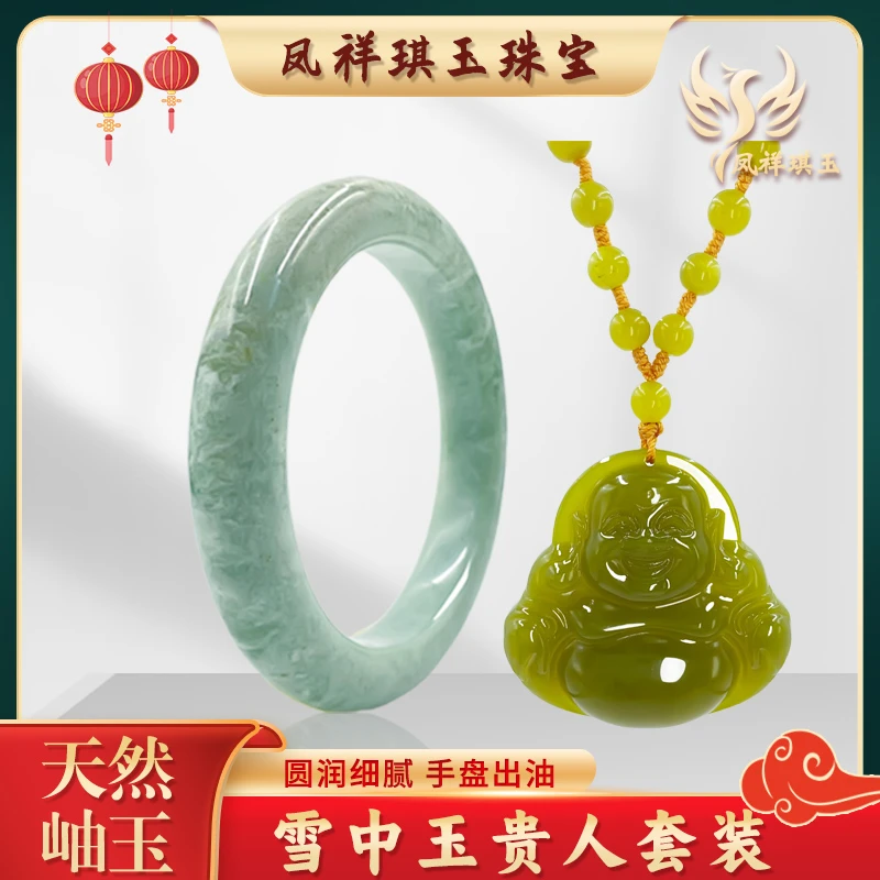 新年粉丝回馈礼琪家人专享岫玉手镯雪中玉贵人套装手镯