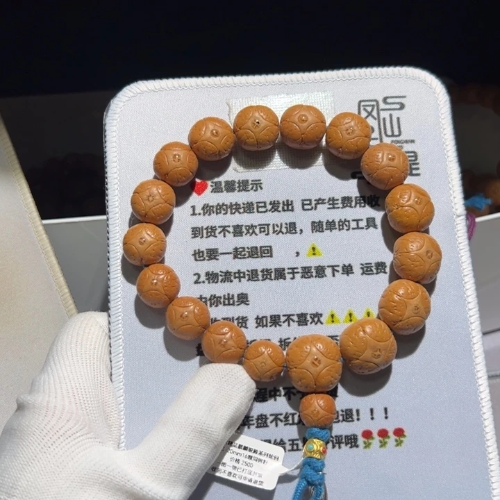 赞***A363号麒麟眼轮回手持