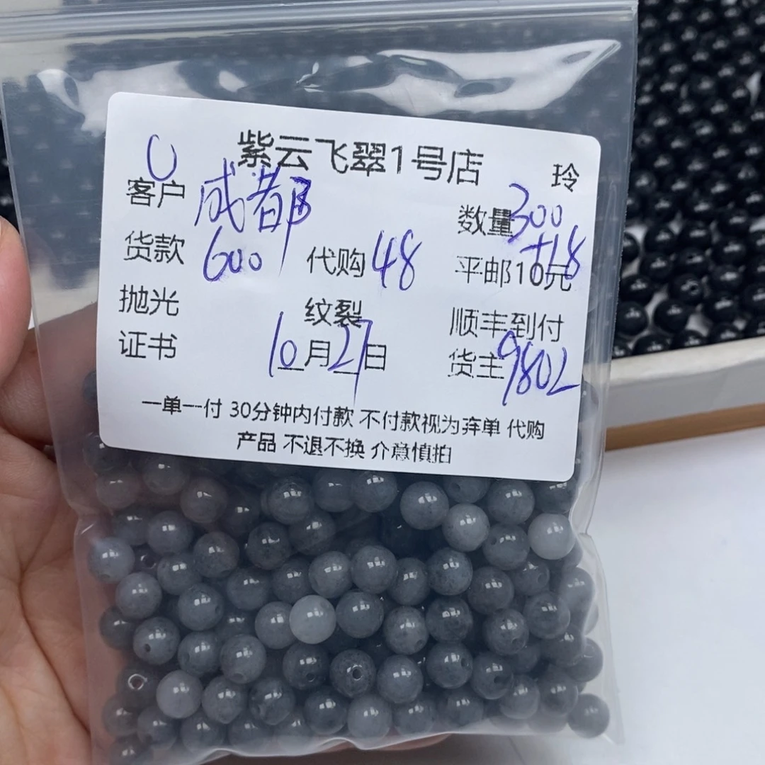 成***】翡翠未镶嵌颈饰翡翠