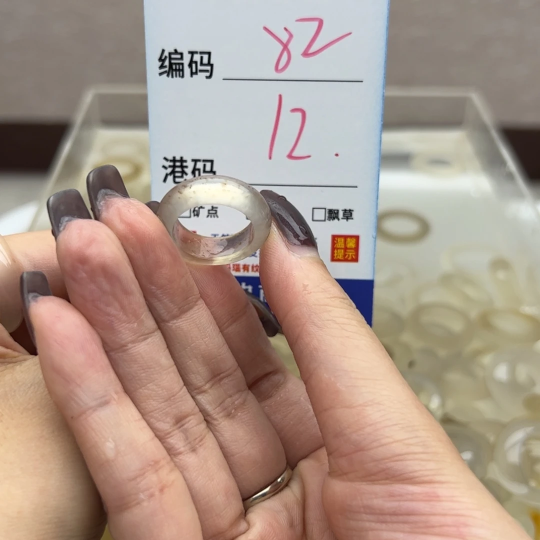 玛瑙/玉髓未镶嵌戒指