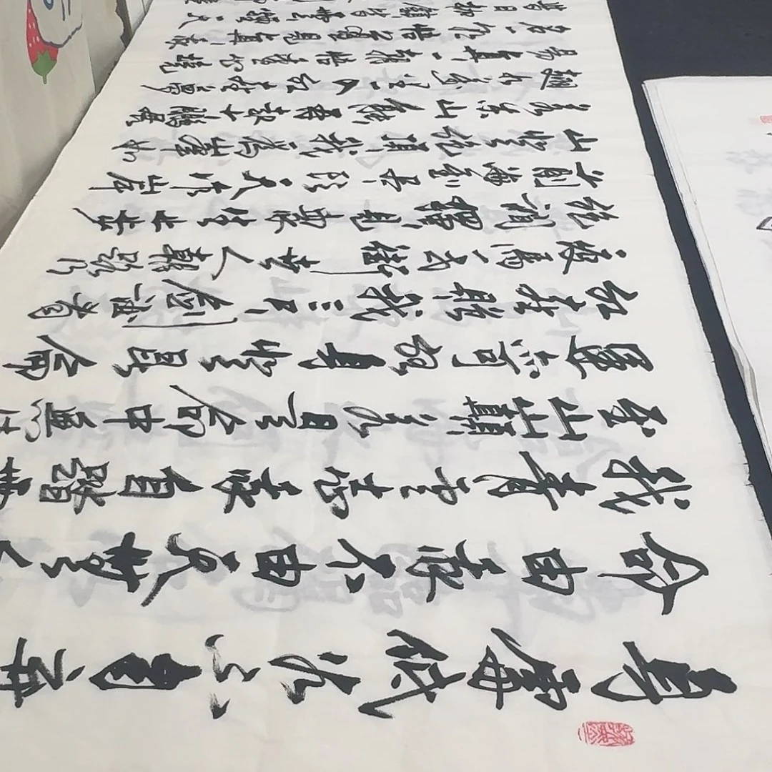 书法老师精品行书