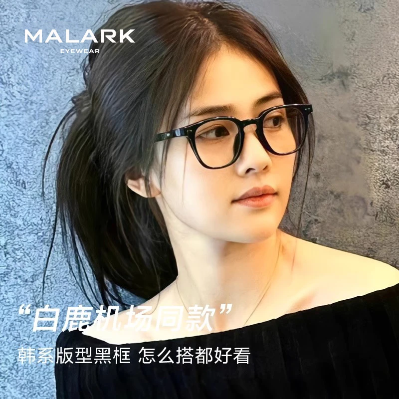 白鹿同款GM防蓝光素颜黑框眼镜近视女可配变茶色度数方圆脸显脸小